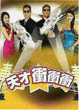 大鹏影院综艺-喜剧之夜