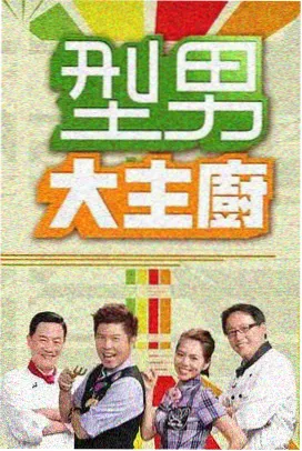 大鹏影院综艺-跨界歌王